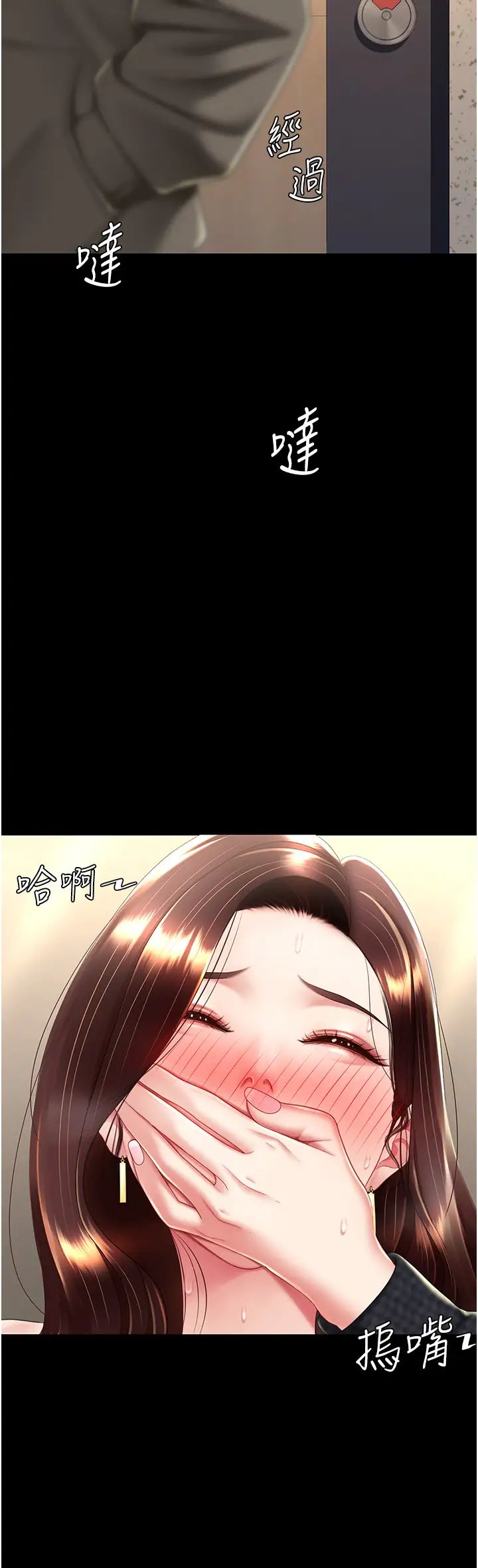 復仇母女丼第46话-在陌生男人面前放声娇喘