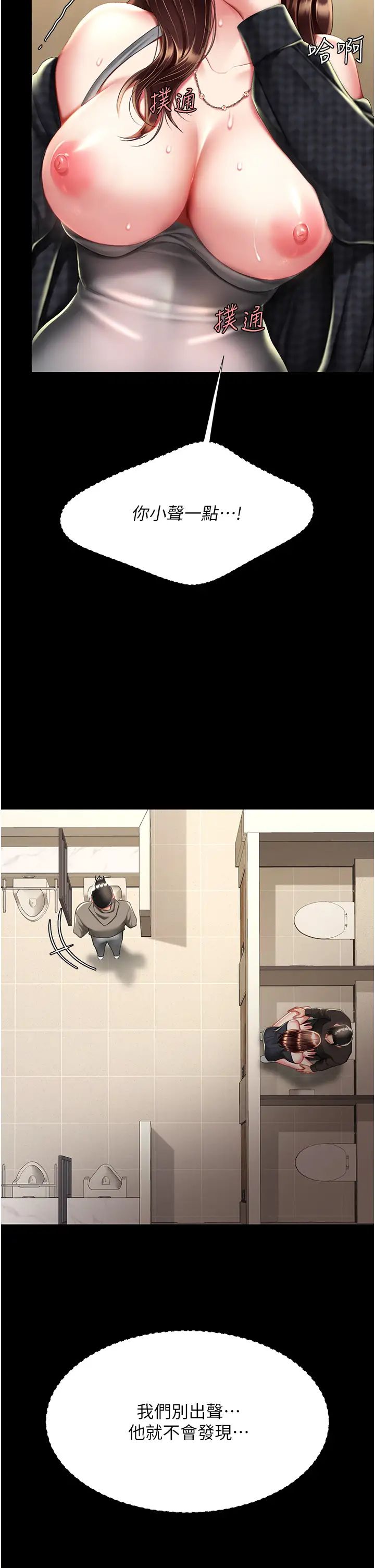 復仇母女丼第46话-在陌生男人面前放声娇喘