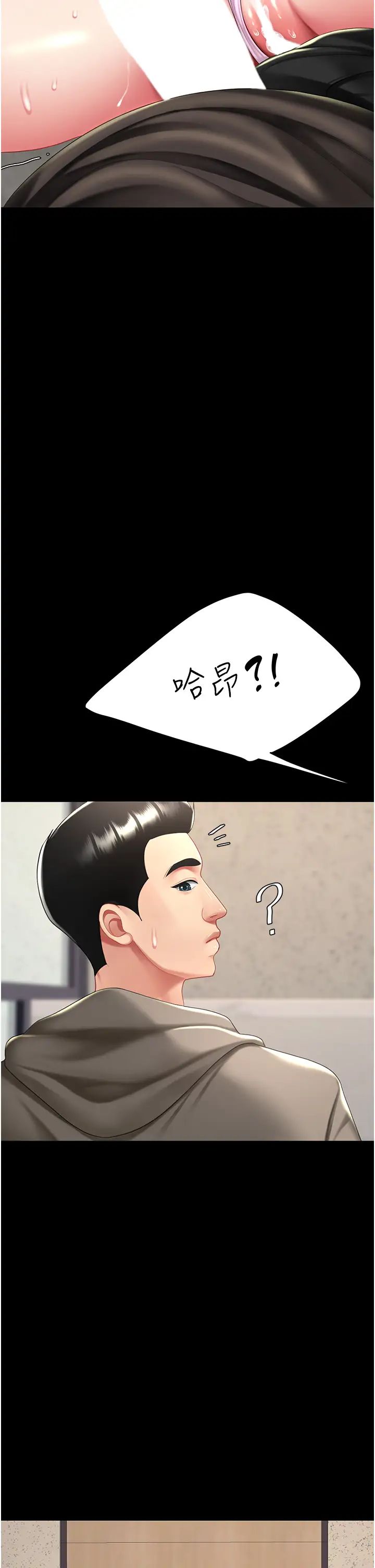 復仇母女丼第46话-在陌生男人面前放声娇喘