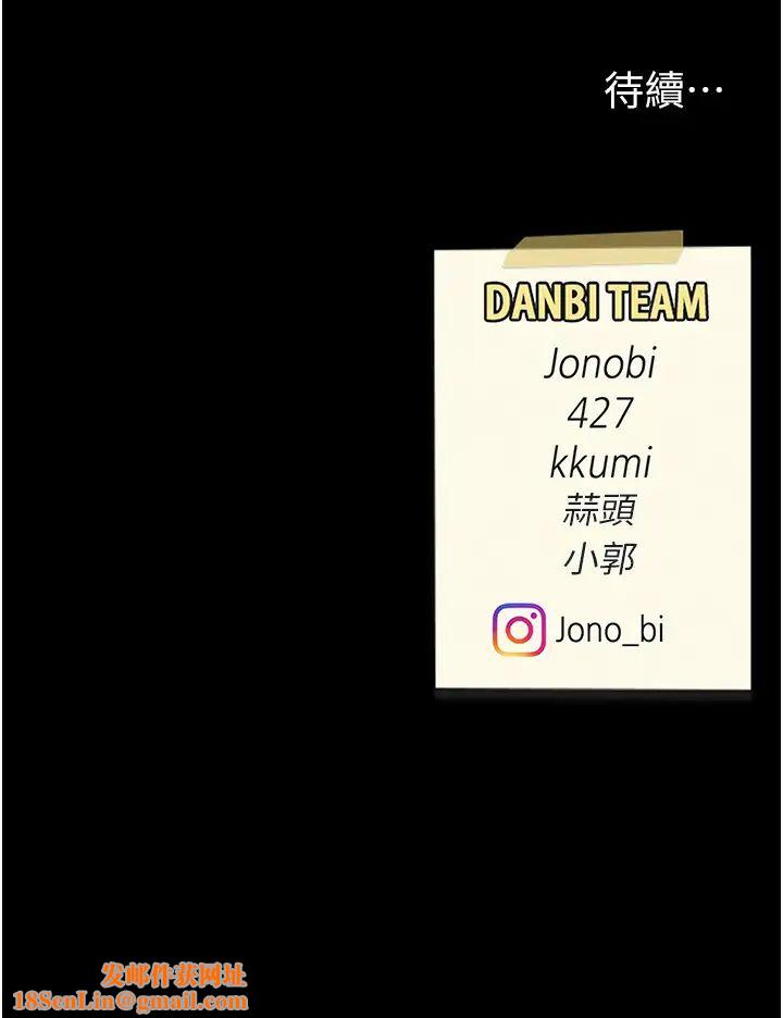 復仇母女丼第46话-在陌生男人面前放声娇喘