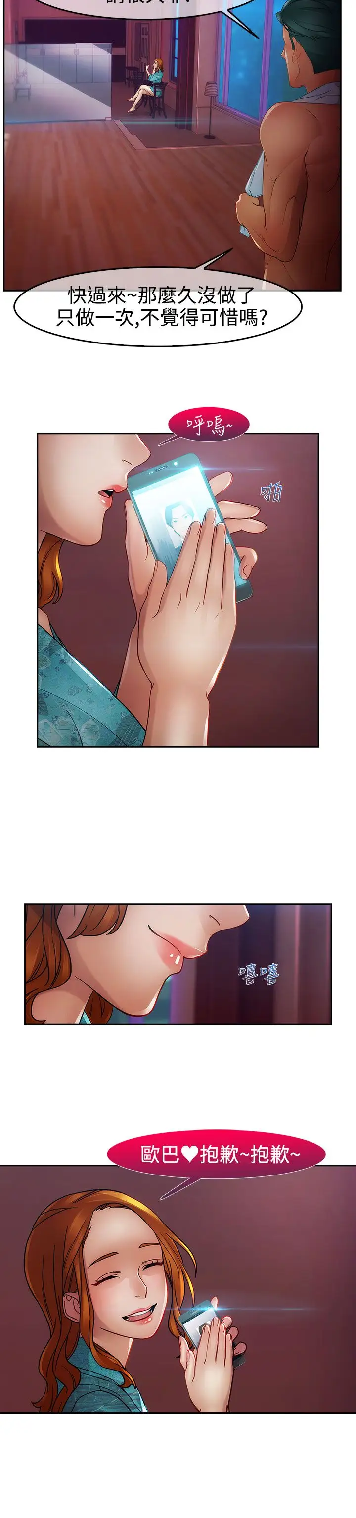 淑女花苑<第3季>第11话