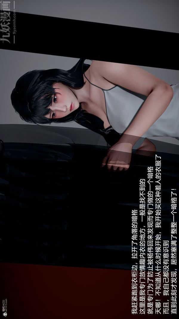 [3D]我和儿子的秘密第32话