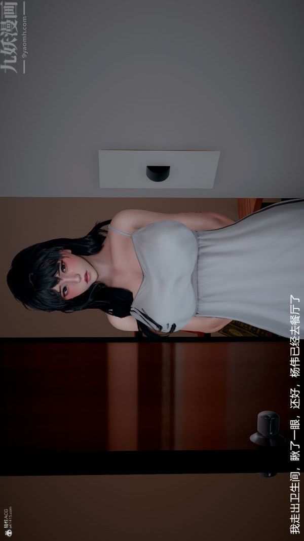 [3D]我和儿子的秘密第32话