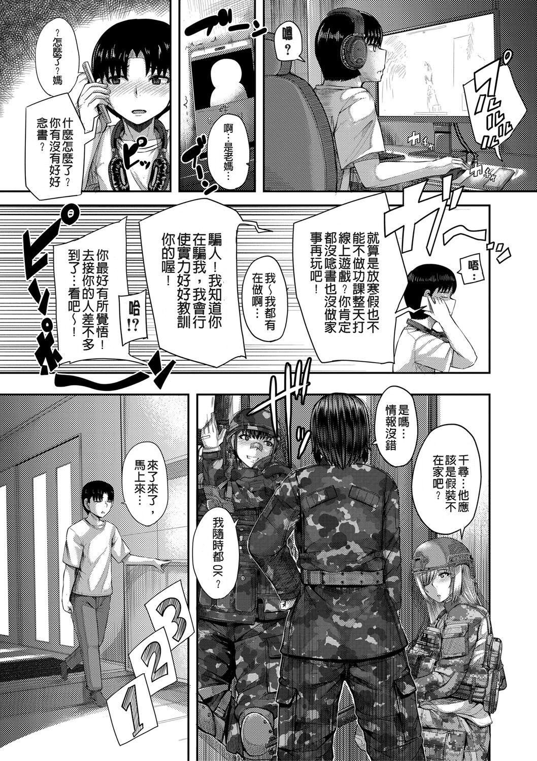 [ゆたかめ]お姉ちゃんブートキャンプにようこそ![便宜汉化组重嵌][DL版][ゆたかめ]お姉ちゃんブートキャンプにようこそ![便宜汉化组重嵌][DL版]