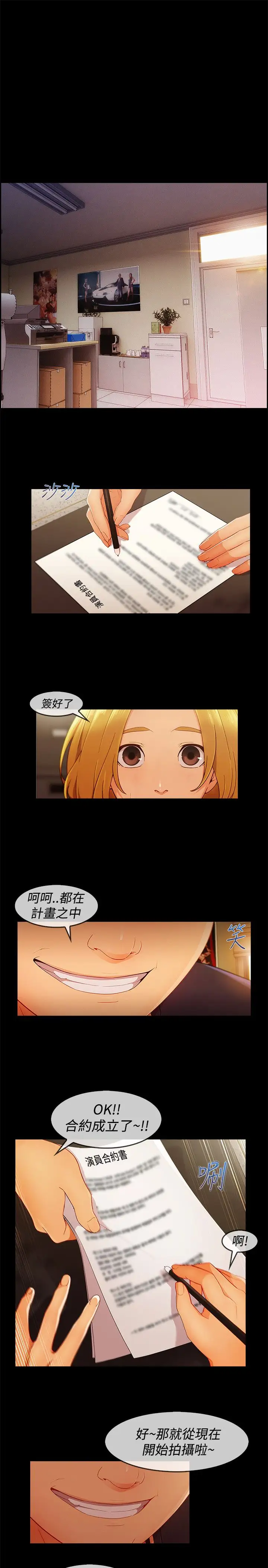 淑女花苑<第3季>第11话