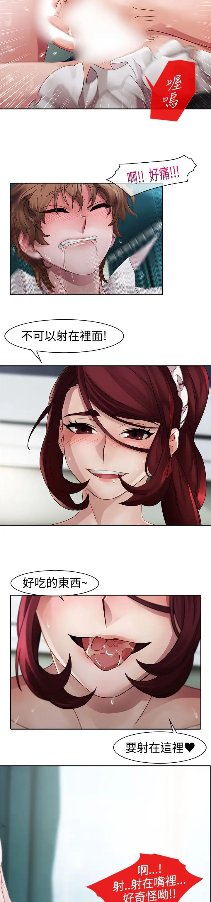 淑女花苑<第3季>第11话