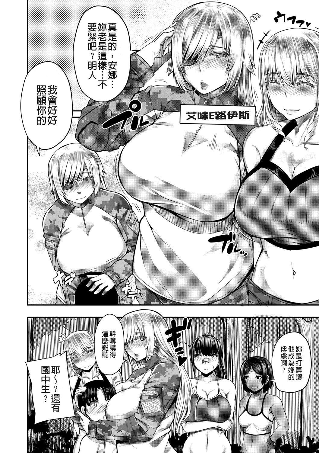 [ゆたかめ]お姉ちゃんブートキャンプにようこそ![便宜汉化组重嵌][DL版][ゆたかめ]お姉ちゃんブートキャンプにようこそ![便宜汉化组重嵌][DL版]