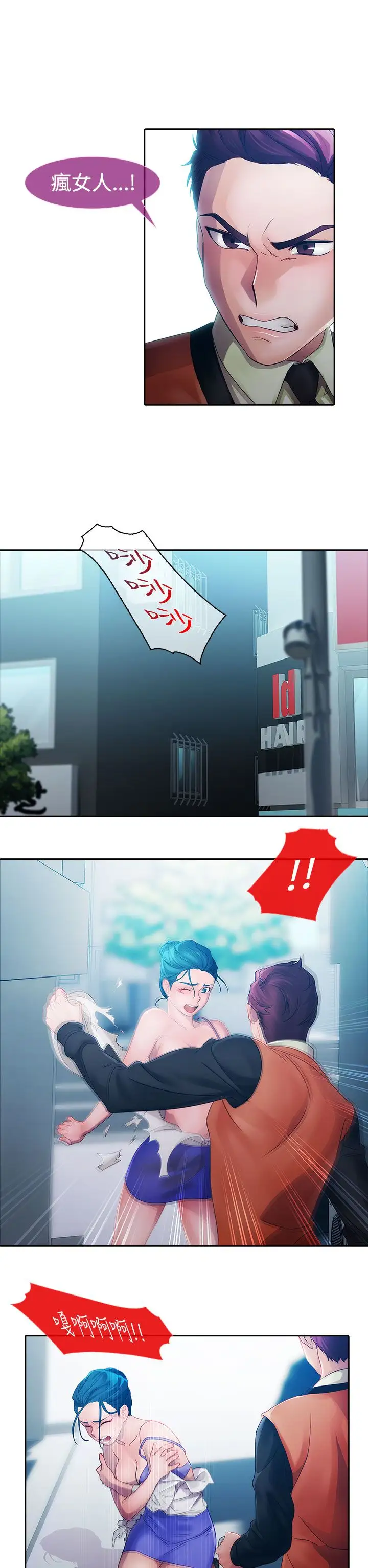 淑女花苑<第3季>第11话