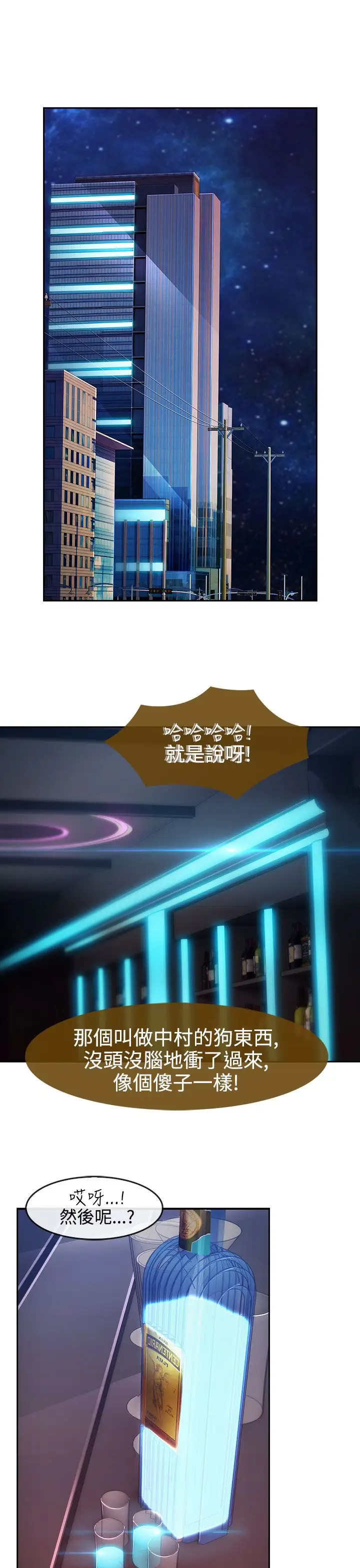 淑女花苑<第3季>第11话