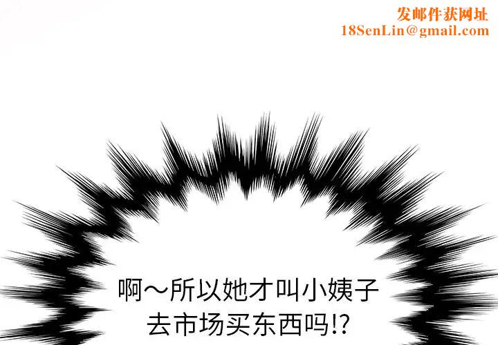 她们的恶作剧第2话