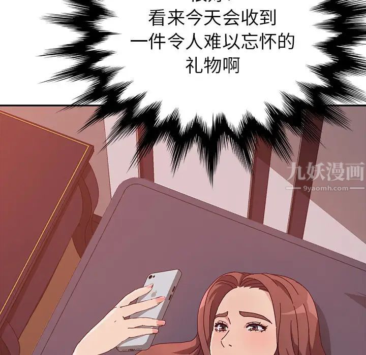 她们的恶作剧第2话