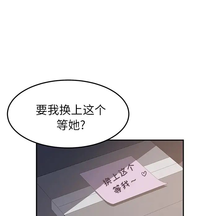 她们的恶作剧第2话