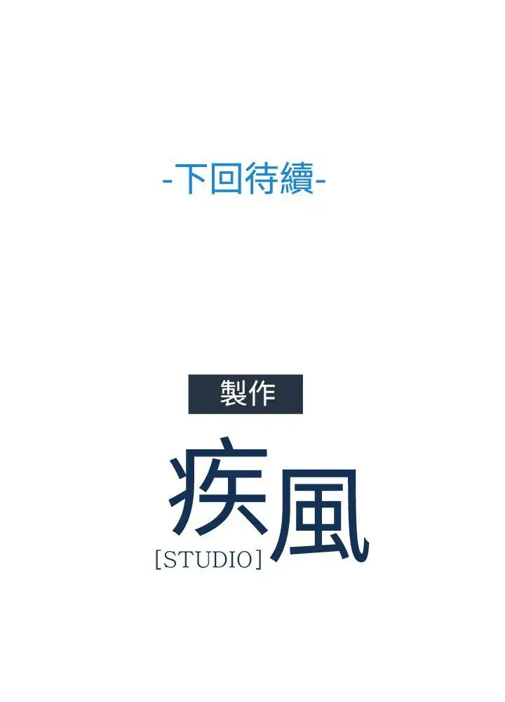 淑女花苑<第3季>第11话