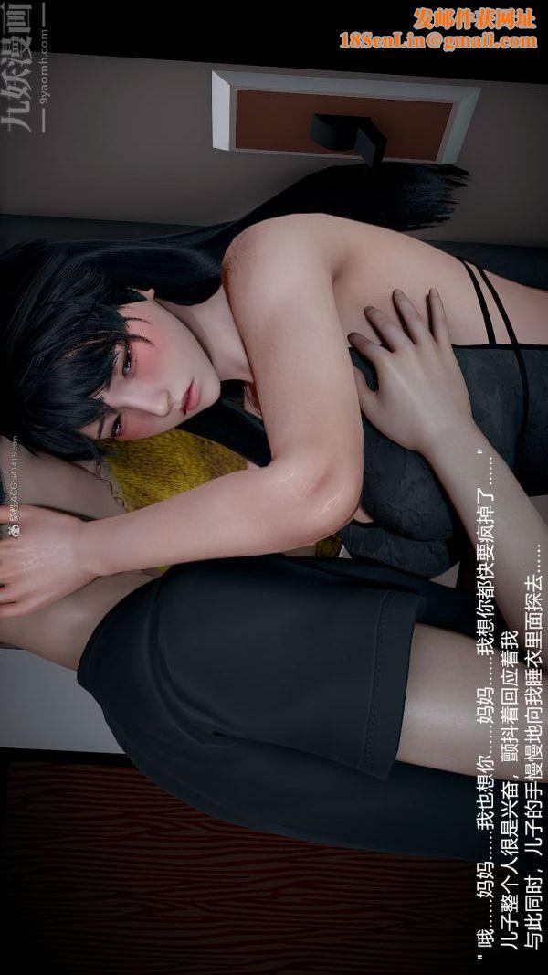 [3D]我和儿子的秘密第34话