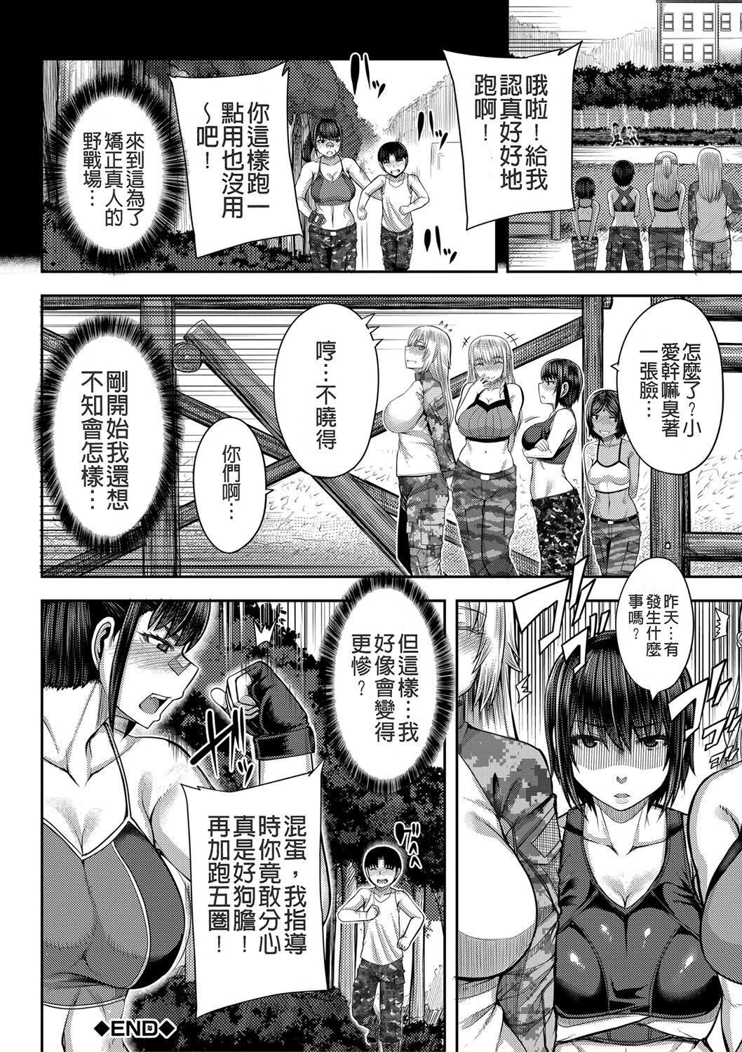 [ゆたかめ]お姉ちゃんブートキャンプにようこそ![便宜汉化组重嵌][DL版][ゆたかめ]お姉ちゃんブートキャンプにようこそ![便宜汉化组重嵌][DL版]