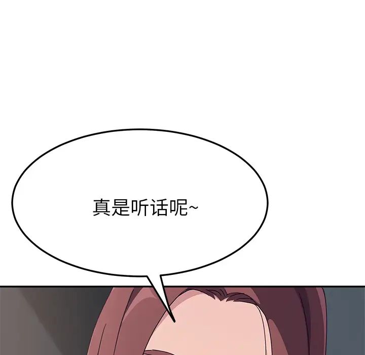 她们的恶作剧第2话