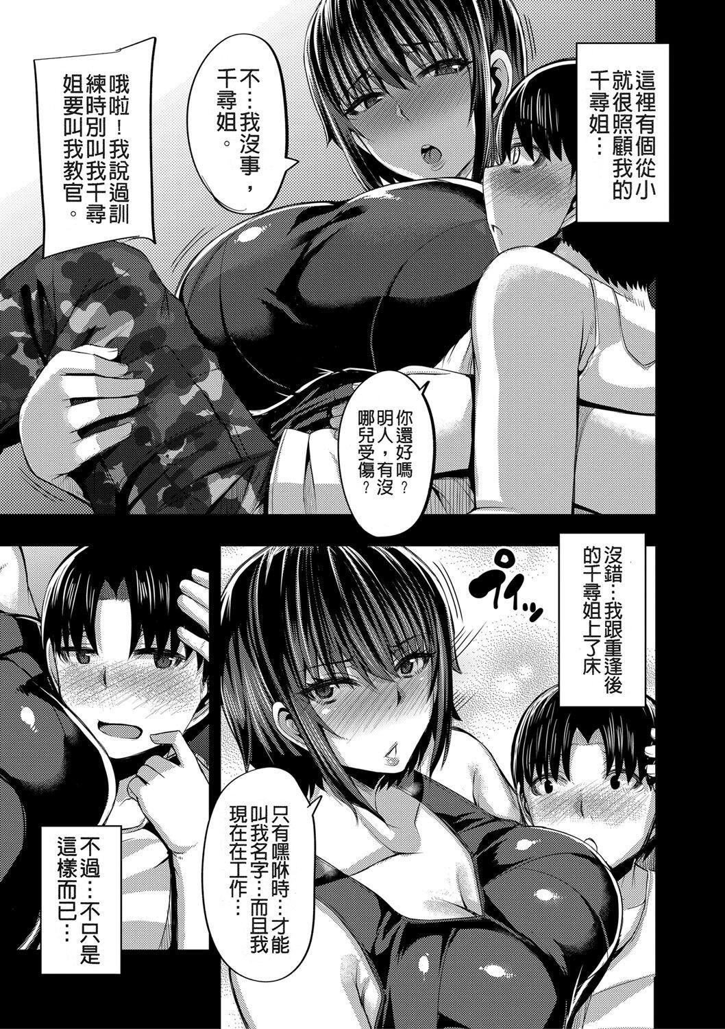 [ゆたかめ]お姉ちゃんブートキャンプにようこそ![便宜汉化组重嵌][DL版][ゆたかめ]お姉ちゃんブートキャンプにようこそ![便宜汉化组重嵌][DL版]