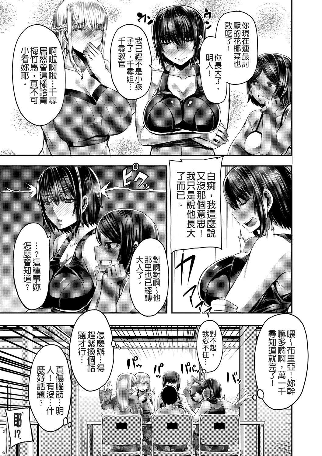 [ゆたかめ]お姉ちゃんブートキャンプにようこそ![便宜汉化组重嵌][DL版][ゆたかめ]お姉ちゃんブートキャンプにようこそ![便宜汉化组重嵌][DL版]