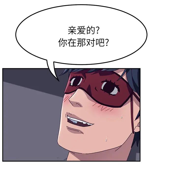 她们的恶作剧第2话