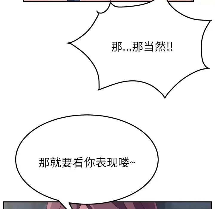 她们的恶作剧第2话