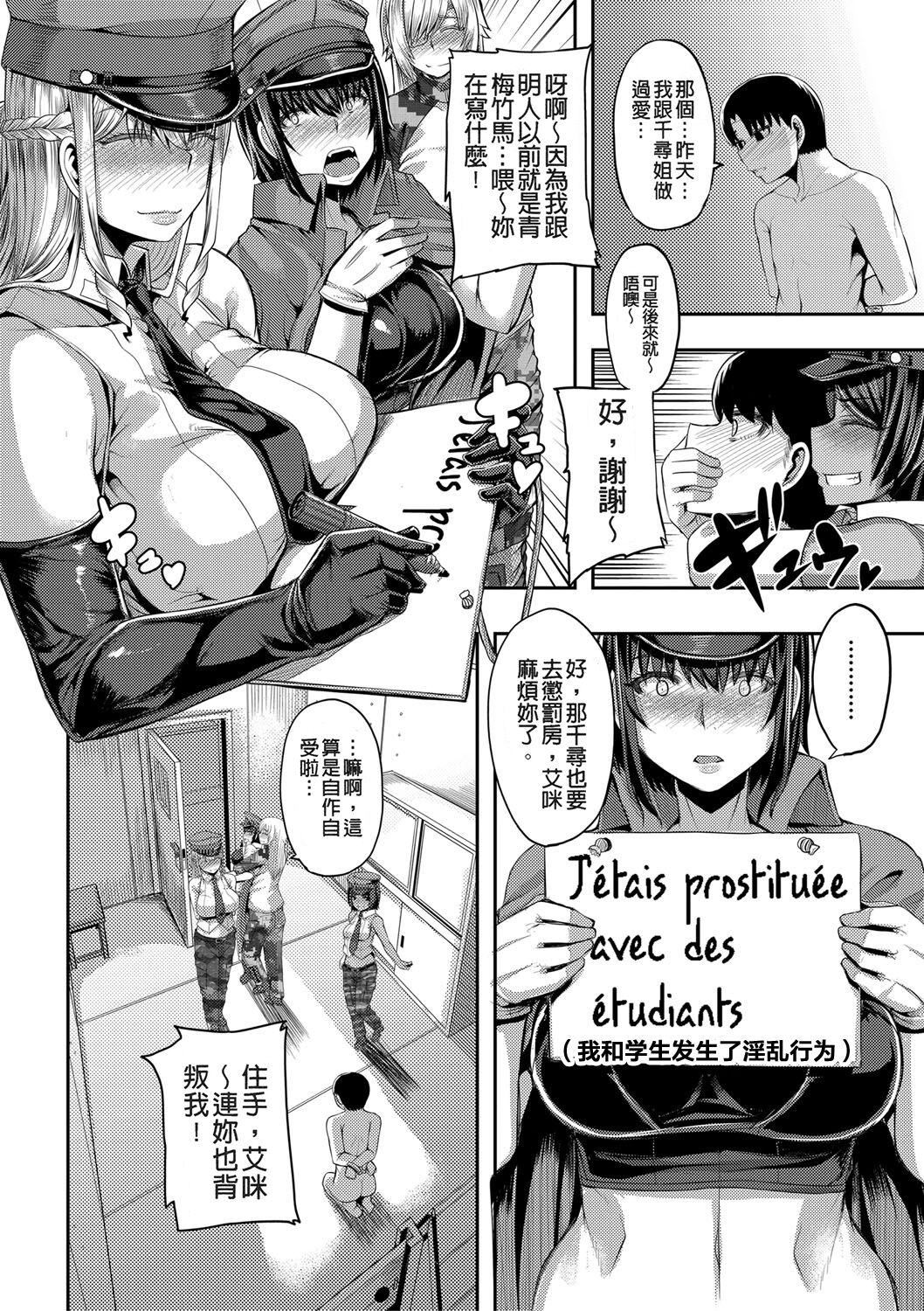 [ゆたかめ]お姉ちゃんブートキャンプにようこそ![便宜汉化组重嵌][DL版][ゆたかめ]お姉ちゃんブートキャンプにようこそ![便宜汉化组重嵌][DL版]