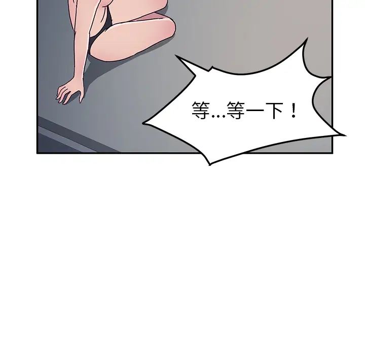 她们的恶作剧第2话