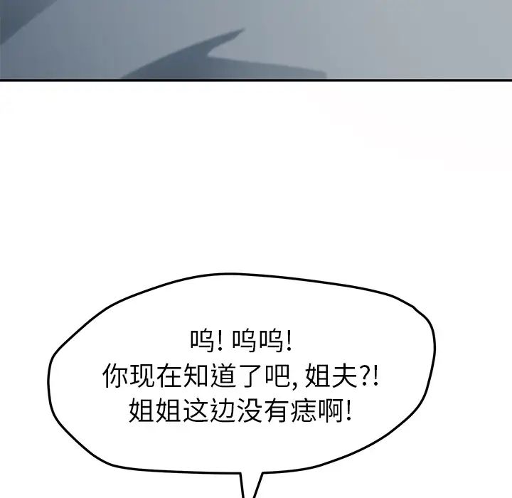 她们的恶作剧第2话