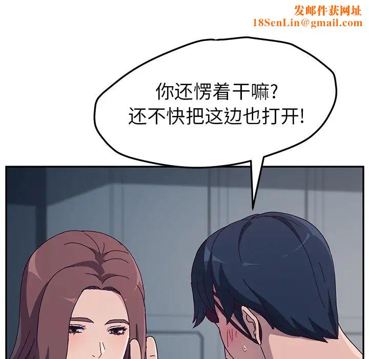 她们的恶作剧第2话