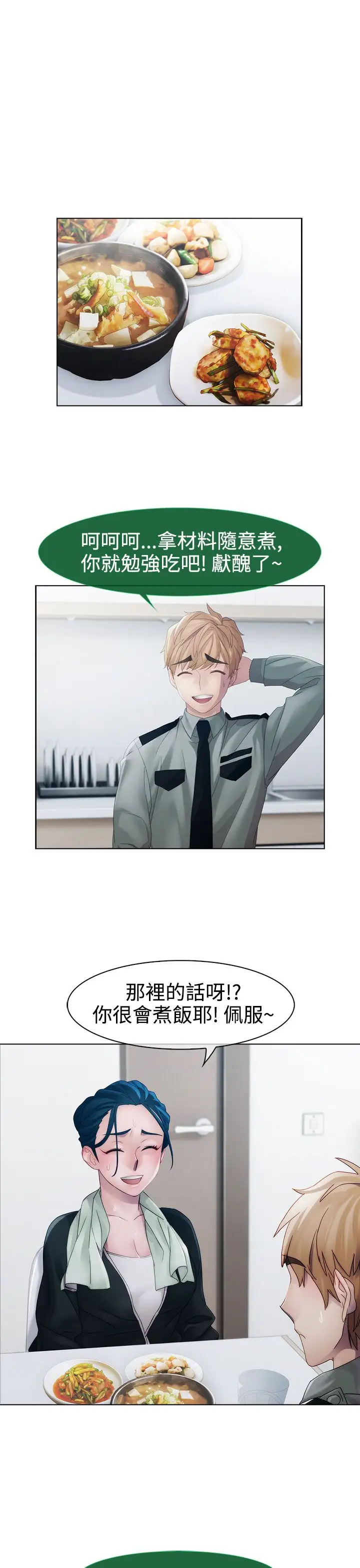 淑女花苑<第3季>第12话