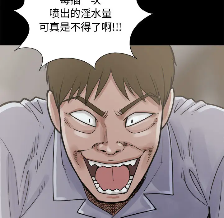 孤岛拼图第4话
