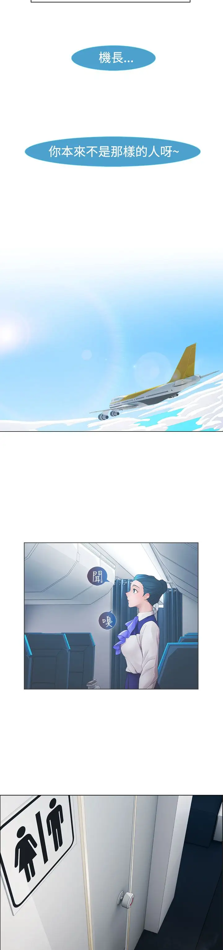 淑女花苑<第3季>第12话