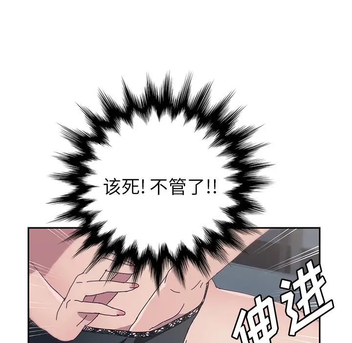她们的恶作剧第2话