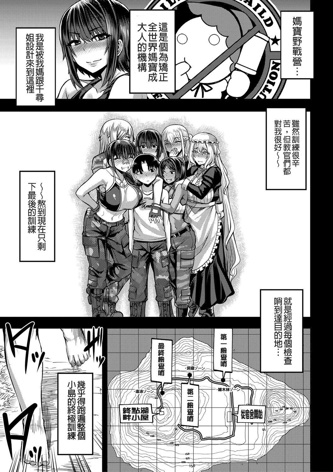 [ゆたかめ]お姉ちゃんブートキャンプにようこそ![便宜汉化组重嵌][DL版][ゆたかめ]お姉ちゃんブートキャンプにようこそ![便宜汉化组重嵌][DL版]