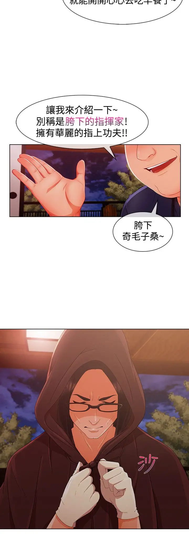 淑女花苑<第3季>第13话