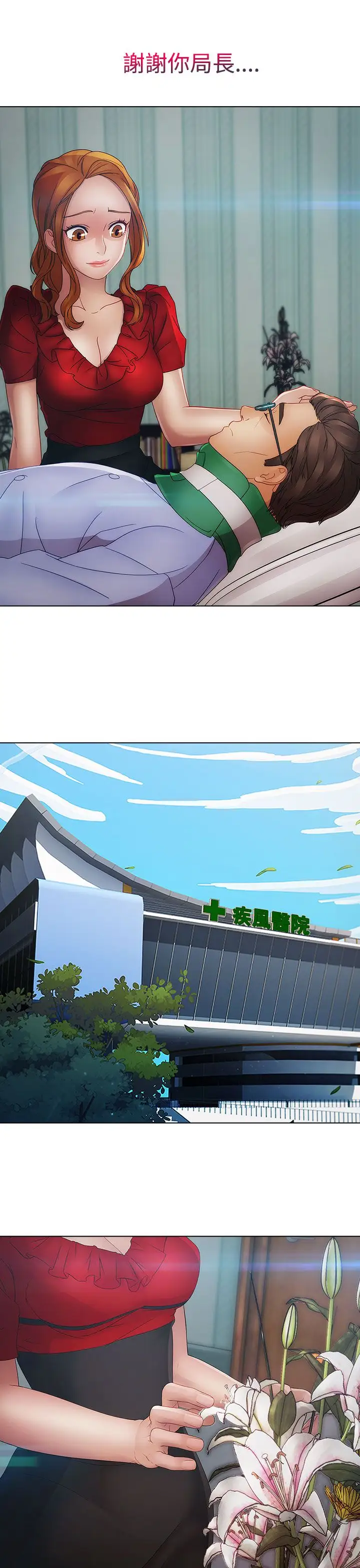 淑女花苑<第3季>第13话