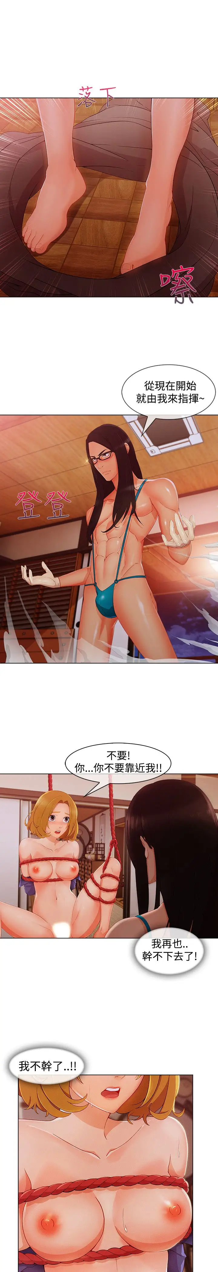 淑女花苑<第3季>第13话