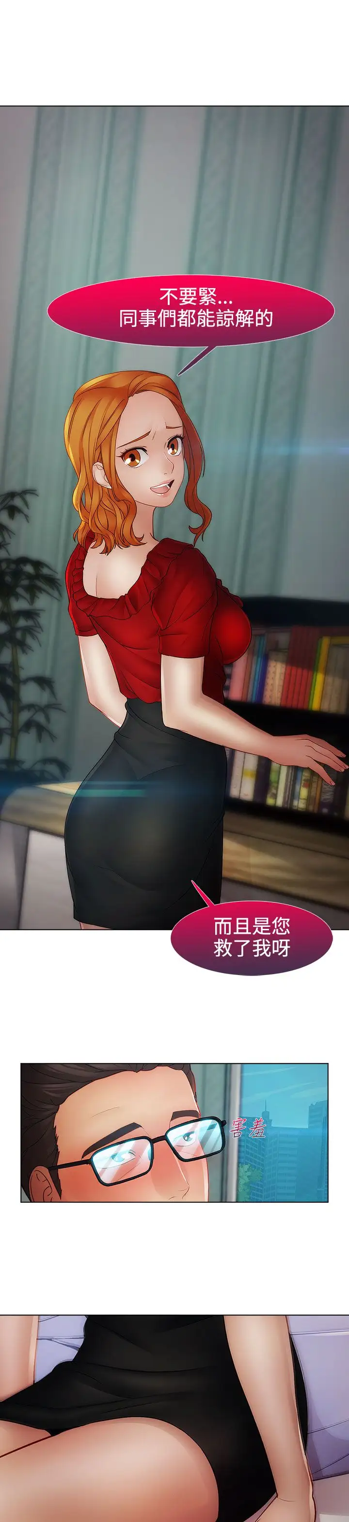 淑女花苑<第3季>第13话