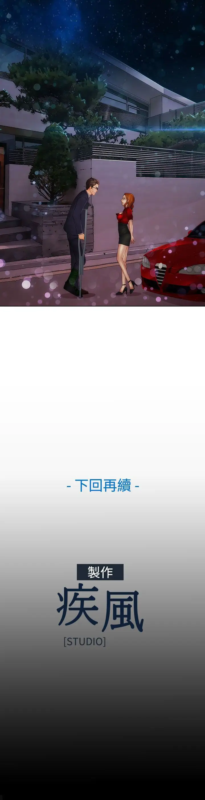 淑女花苑<第3季>第13话