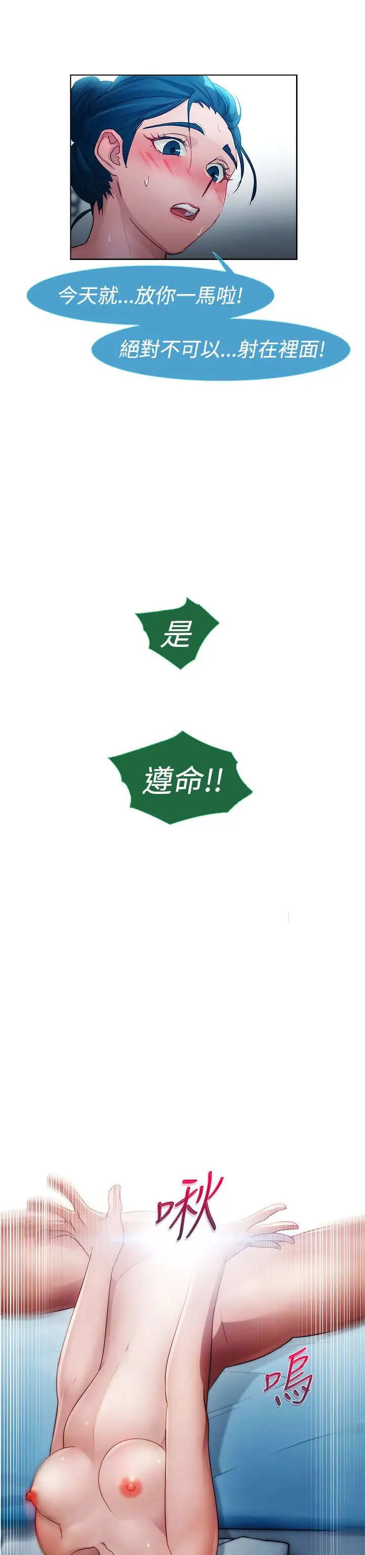 淑女花苑<第3季>第13话