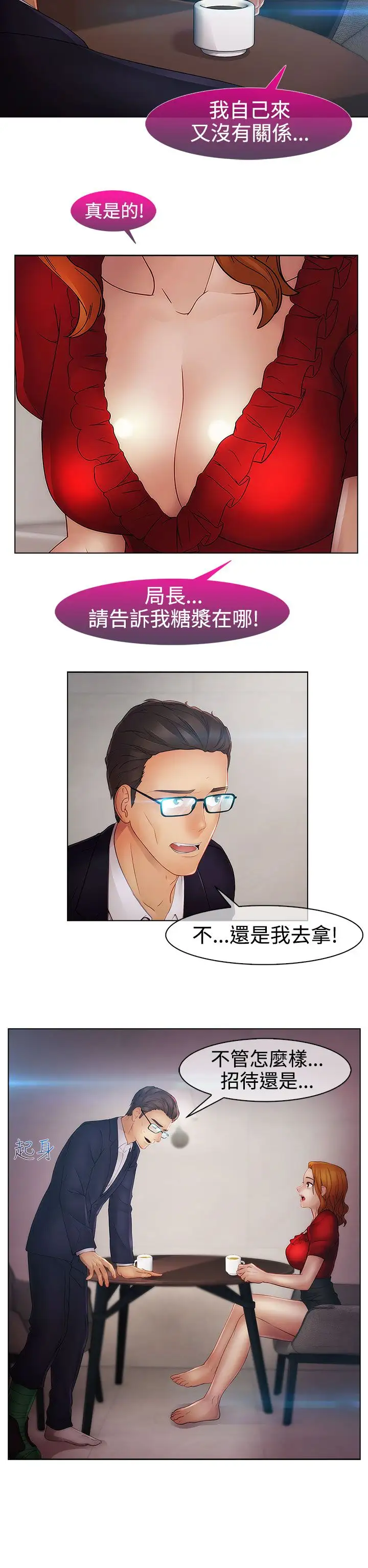 淑女花苑<第3季>第14话