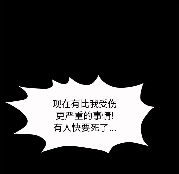 孤岛拼图第5话