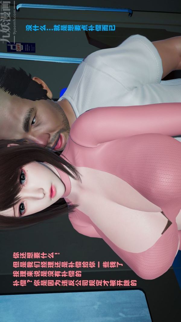 [3D]雯雅婷第01话