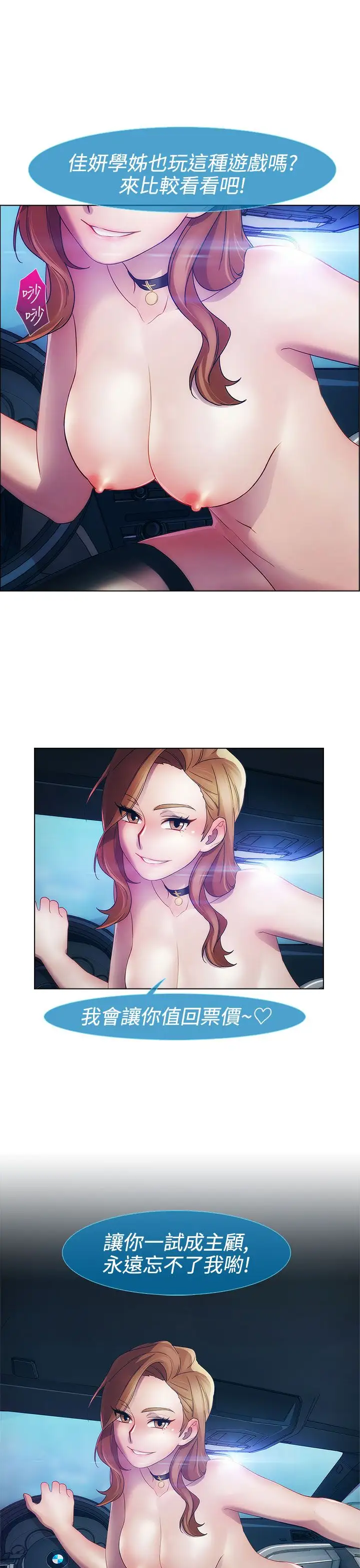 淑女花苑<第3季>第14话