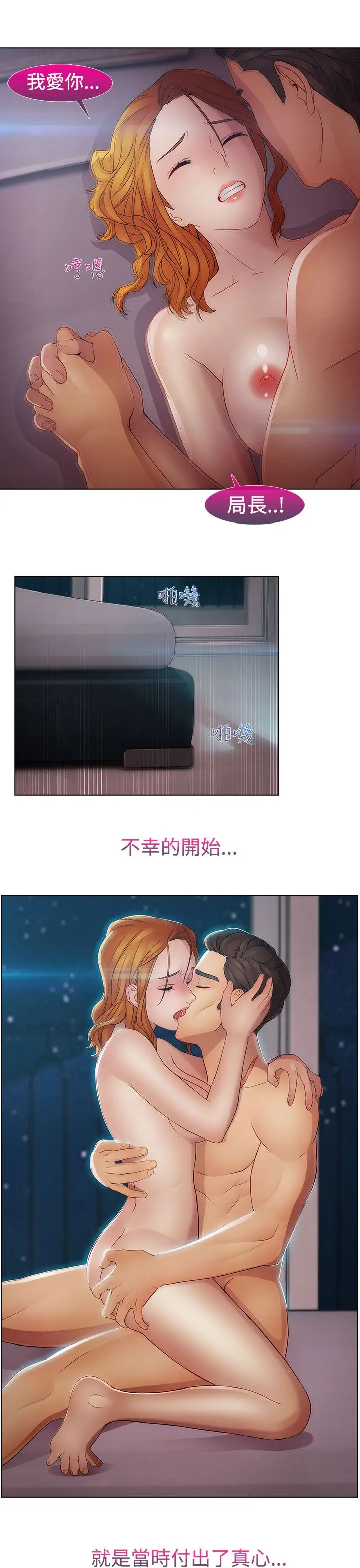 淑女花苑<第3季>第14话