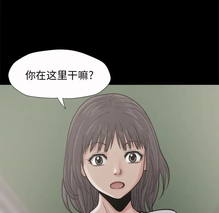 孤岛拼图第5话