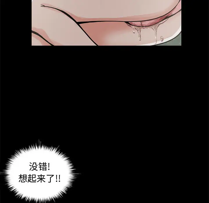 孤岛拼图第5话