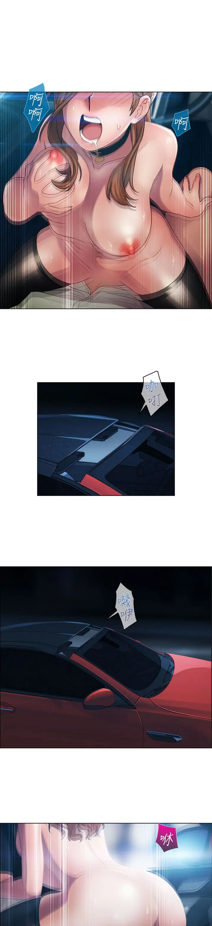 淑女花苑<第3季>第14话