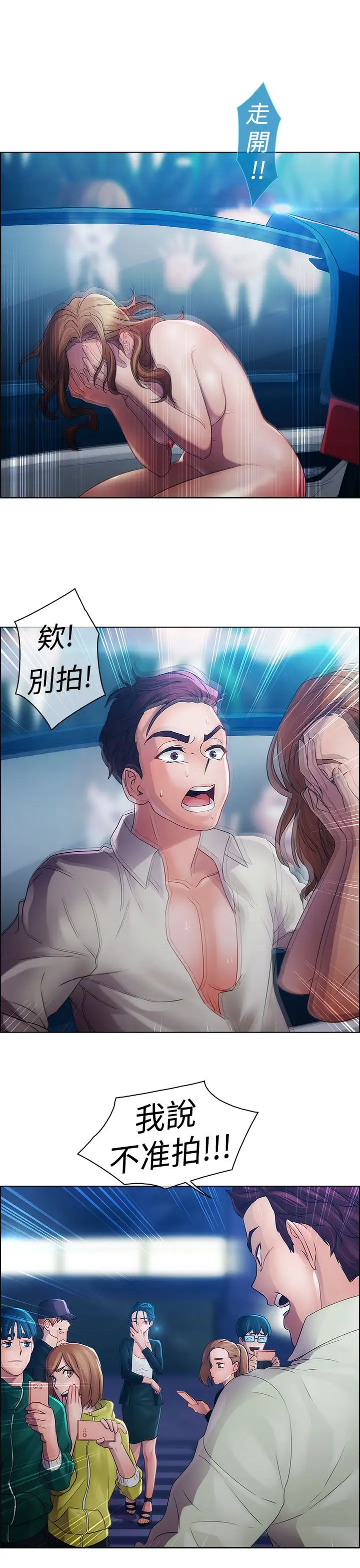 淑女花苑<第3季>第14话