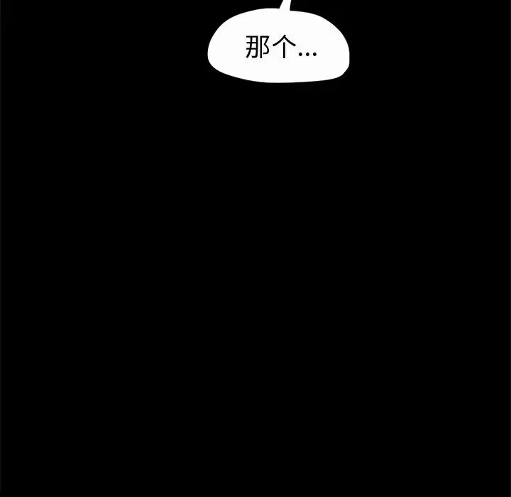 孤岛拼图第5话