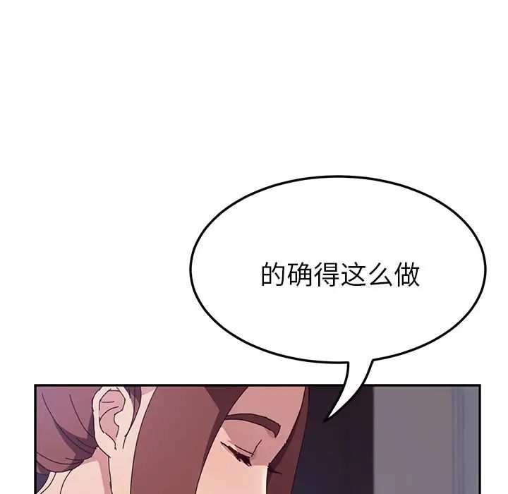 她们的恶作剧第3话